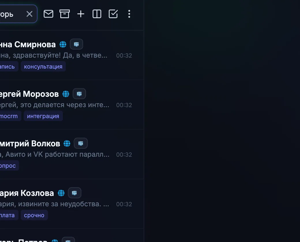 Поиск по списку диалогов